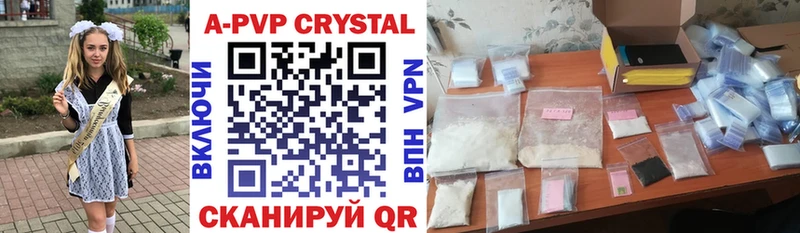 Альфа ПВП Соль  darknet официальный сайт  Сибай 