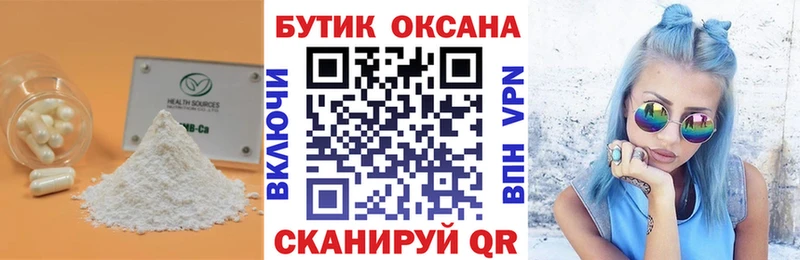 наркошоп  Сибай  БУТИРАТ бутик 